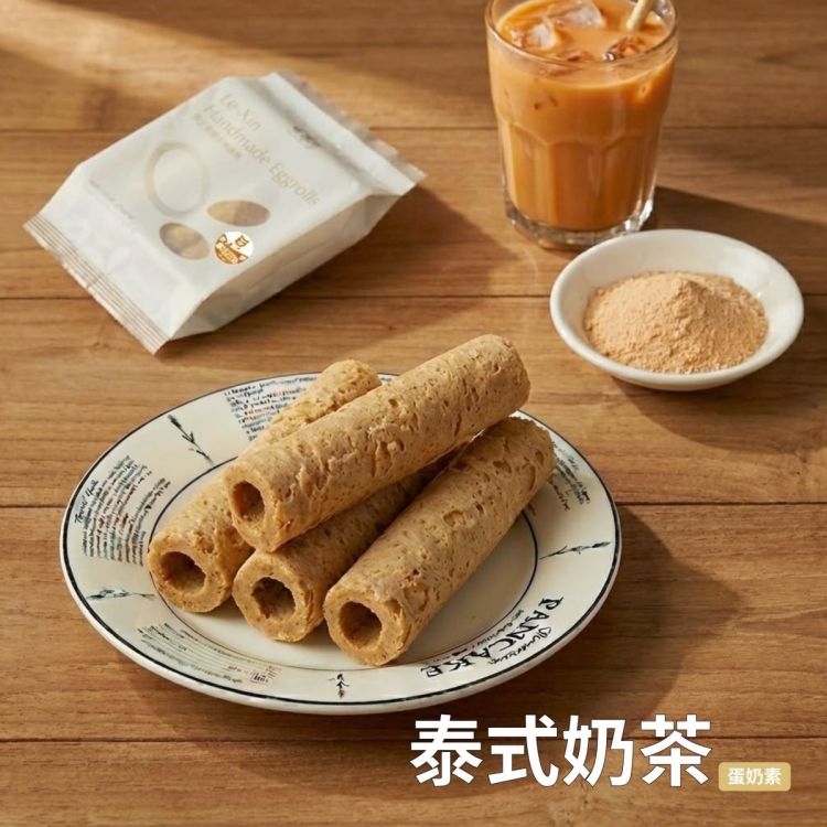 台中伴手禮_禮心手製蛋捲_泰式奶茶