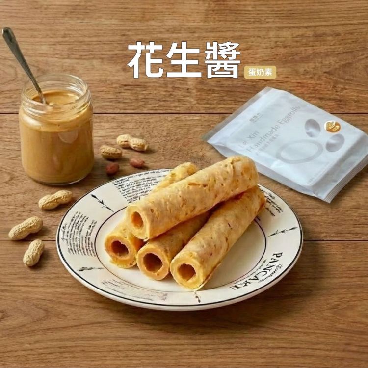 台中伴手禮_禮心手製蛋捲_花生醬