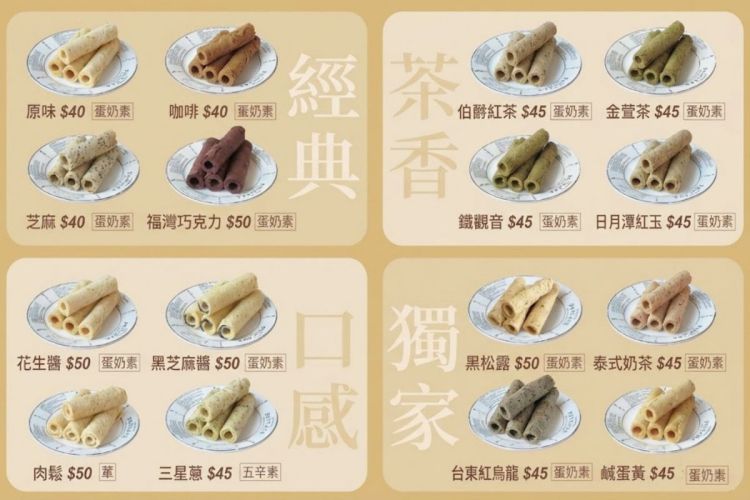 台中伴手禮_熱銷團購美食_蛋捲_下午茶_禮手製蛋捲_2