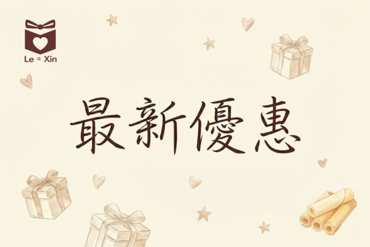 台中伴手禮_熱銷團購美食_蛋捲_禮心手製蛋捲_台中車站附近